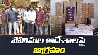 Govt Liquor Shop Employees Protest at Eluru IML Depot | TV5 News