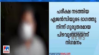 നീറ്റ്; വിദ്യാര്‍ഥിനിയുടെ അടിവസ്ത്രം ഊരി പരിശോധിച്ചതില്‍ പ്രതിഷേധം ശക്തം | NEET Exam