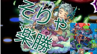 【禁忌12表】ヒュプノスと言えばここ以外無いだろ！？【モンスト】