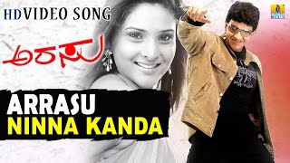 Ninna Kanda - Arrasu  - Movie | Kunal Ganjavala | Joshua | Puneeth Rajkumar, Ramya | Jhankar Music