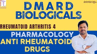 Biological DMARDs Anti Rheumatoid Arthritis Drugs Malayalam