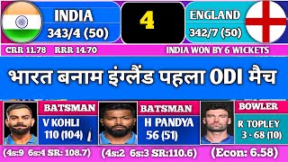 #123 India vs England 1st Odi Live Part 3 | IND vs ENG 2025 | Live  Kohli Back in Odi| Sports Talks