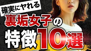 X（Twitter）現役裏垢男子が教える確実にヤれる裏垢女子の特徴10選