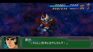 Super Robot Wars A Portable - Great Mazinger Attacks