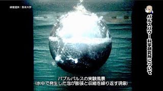 熊本大学『フィロソフィアの扉』第22回「パルスパワー科学研究所」