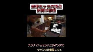 宿儺は雑魚www所詮は二次元 #ネタ　#呪術廻戦