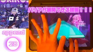 一般人がただただロキのappendを遊ぶだけの動画「プロセカ」