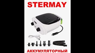 Магазин RemixVL: Воздушный насос Stermay HT- 737 Pro sup сап доски лодок 2 скоростной