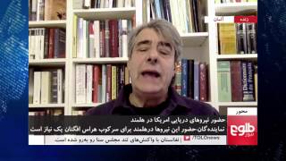 MEHWAR: U.S Marines To Train Troops In Helmand / محور: بررسی حضور نیروهای امریکایی در هلمند