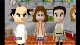 【PS2】「THE　ぼくの街づくり」をプレイしてみた。＃070