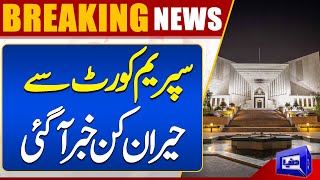 Breaking News!! | Shocking News Came From Supreme Court | Dunya News