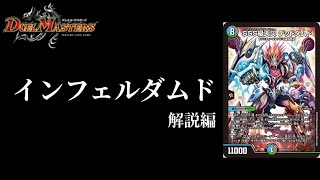 【SSS星】インフェル星樹採用型SSS級天災 デッドダムド！！【デッキ紹介】