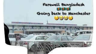 Sylhet to Manchester || Vlog 43 || sylhet Airport experience || @mdshohinable