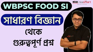 WBPSC FOOD SI General Science Class by Arup Chakrabarty | Important Questions | RICE Education