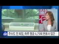 구치소 황제접견 논란 ytn