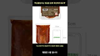 미스터쭈꾸미 양념쭈꾸미 맛있게 매운맛 (냉동), 500g, 1개 높은 판매량 추천 #shorts 내돈내산