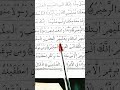 Surah Al Baqarah Ayat 129 | #youtubeshorts #recitation #quran #surahbaqarah #shorts