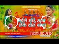 aile more raja leke dhol baja devi ka bhojpuri song dj bihari music hard jhan jhan bass mix