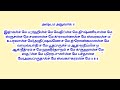 வருடம் முழுவதும் சிவ பூஜை செய்த பலன் கிடைக்க ருத்ர யக்யம் செய்த பலன் கிடைக்க இன்று 1 முறை கேளுங்கள்