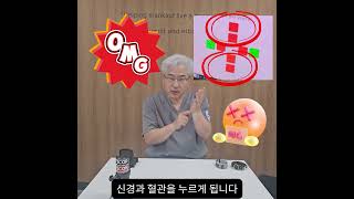 주부님들 손목아프고 저리다고 무조건 테이핑, 아데를 착용하시면 큰일나요ㅜ 사람 몸에는 피가 통해야 합니다. #피코밴드 #피가통하는 #정형외과전문의가개발한 #손저림증후군 #손목통증