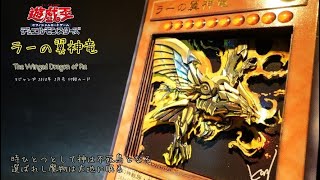 #290【製作紀錄】【立體卡】太陽神的翼神龍/遊戲王【ShadowBox】 VJ雜誌 2010年2月 書卡