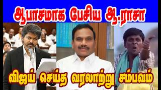 ஆபாசமாக பேசிய திமுக ராஜா😂😂|DMK TROLL|DMK FAILS|SAVUKKU SHANKAR INTERVIEW|NM