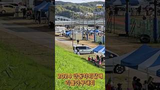 2024 안동하회탈배 리틀야구대회 #안동시야구소프트볼협회 #한국리틀야구연맹 #마포아재