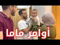 صرنا مساعدين ماما ليوم كامل ! | تورطنا !!