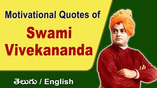 Motivational Quotes of Swami Vivekananda |In Telugu & English | JSS Channel #Vivekananda #Shorts