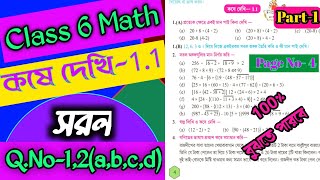 Class 6 Maths koshe dekhi 1.1/ষষ্ঠ শ্রেণির গনিত কষে দেখি 1.1/WBBSE class VI math 1.1/Online Tuition