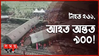 ভারতে ভয়াবহ ট্রেন দুর্ঘটনায় বেড়েই চলেছে প্রা'ণ'হা'নি! | Odisha Train Incident | Somoy TV