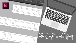 How To Make A Tibetan Book In Indesign,  Pering, བོད་ཀྱི་དཔེ་ཆ་བཟོ་ཚུལ།