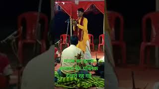 #ब्यास सिट्टू सिंह #viral #dance #गजब #song #bhojpuri #कॉमेडी #love #new #गजब #jhal बजाया #ब्यास