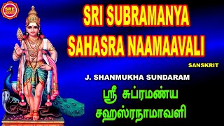 AADI KIRUTHIGAI SPECIAL | SRI SUBRAHMANYA SAHASRA NAAMAAVALI |ஸ்ரீ சுப்ரமண்ய சஹஸ்ரநாமாவளி