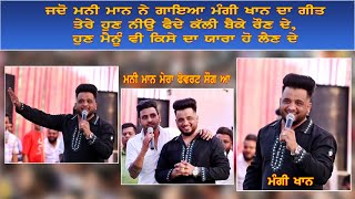 Mangi Khan \u0026 Mani Maan Mafiyaan Song Punjabi 786 Live