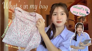 👜 ꙳ ⋆ ⸝⸝ What’s in my bag ˚ ༘♡  พกอะไรบ้าง + จัดกระเป๋าตอนรับเปิดเทอม❕| ธิดา เเชลเเนล