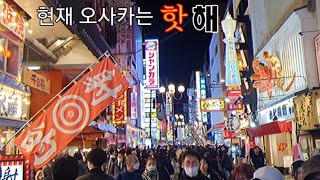 리얼하게 오사카를 볼수있는 🇰🇷🇯🇵한일부부의 일상VLOG