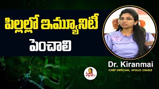 పిల్లల్లో ఇమ్యూనిటీ పెంచాలి : Dr. Kiranmai | Health Zone - Nutrition for kids | Vanitha TV