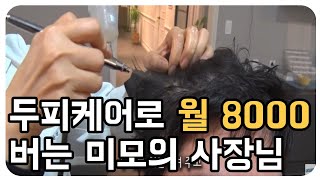 탈모가 고민인 그대! 자라나라 머리머리!