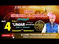Muharram 2023 | Day 04 | Daur E Khilaafat Farooque E 'Azam رضي الله عنه | Allama Farooque Khan Razvi