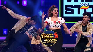 Jhoom Odisha Jhoom | Best Scene | Ep 06 | Part 01 | Dance Reality Show | Tarang TV | Tarang Plus