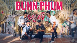 Bunn Phum VLOG | បុណ្យភូមិទៅលេងបុណ្យភូមិ វត្តព្រះធាតុ ២០១៩