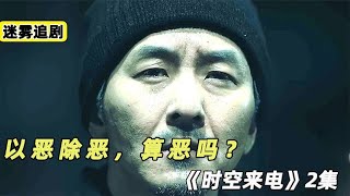 以暴制暴，算不算正義？ #懸疑 #電影解說 #案件 #懸案 #懸疑驚悚