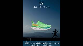 初心者におすすめのランシュー5選 #nike #ランニングシューズ#初心者#マラソン#ペガサス41#ゲルカヤノ30