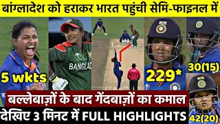 IND W vs BAN W ICC World Cup Match Full Highlights: India v Bangladesh Womens World Cup Highlight