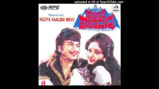 Aase Heluvaase [Mono] || Huliya Haalina Mevu Stereo Songs || Dr.Rajkumar S.Janaki P.Susheela Hits