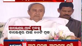 CM Naveen Patnaik's Big Gift To The People Of Balesore  | NEWS18 ODIA