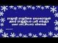 unnadhathin thoothargale உன்னதத்தின் தூதர்களே ஒன்றாகக் கூடுங்கள் christmas song with lyrics