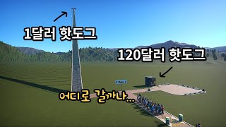 시민들을 대상으로 간단한 실험을 해보겠습니다.