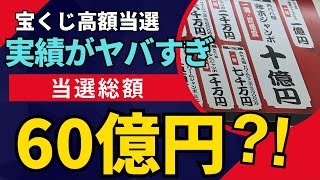 【酒列磯前神社】※宝くじ当選総額60億円※宝くじ高額当選したいなら必見